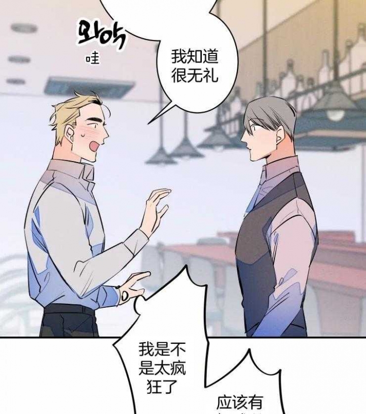 《结婚？可以啊》第63话 第2页