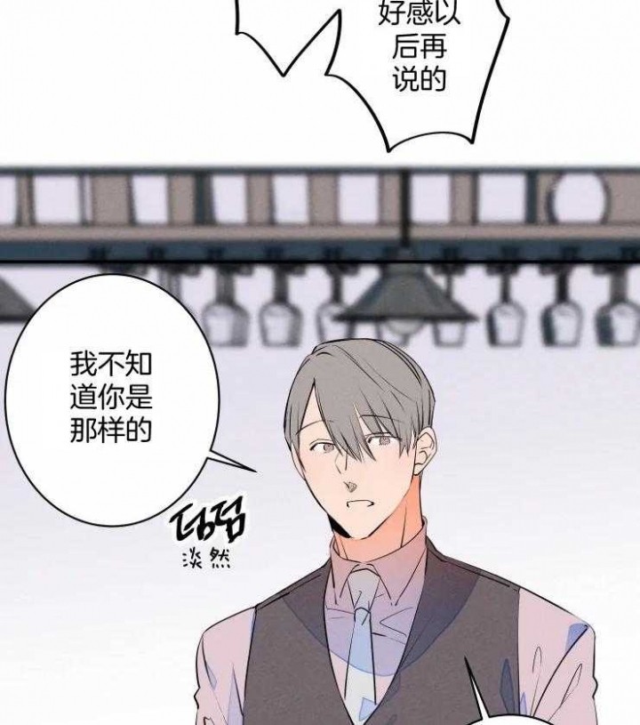 《结婚？可以啊》第63话 第3页