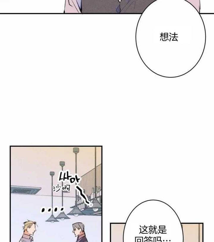 《结婚？可以啊》第63话 第4页