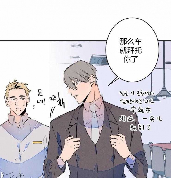 《结婚？可以啊》第63话 第6页