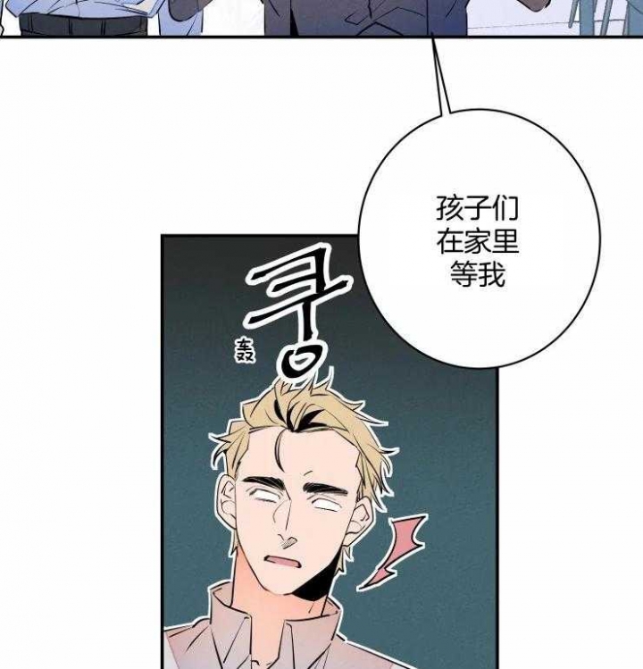 《结婚？可以啊》第63话 第7页