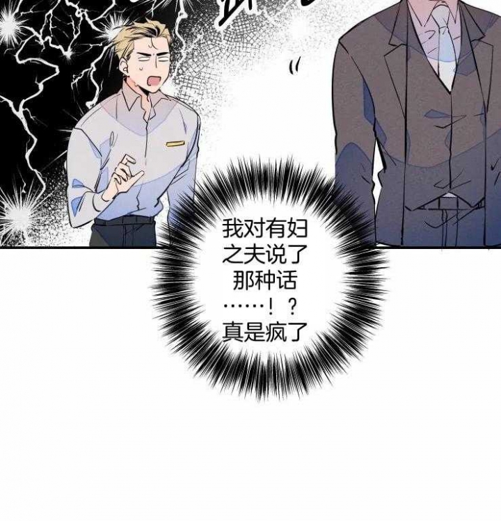 《结婚？可以啊》第63话 第9页