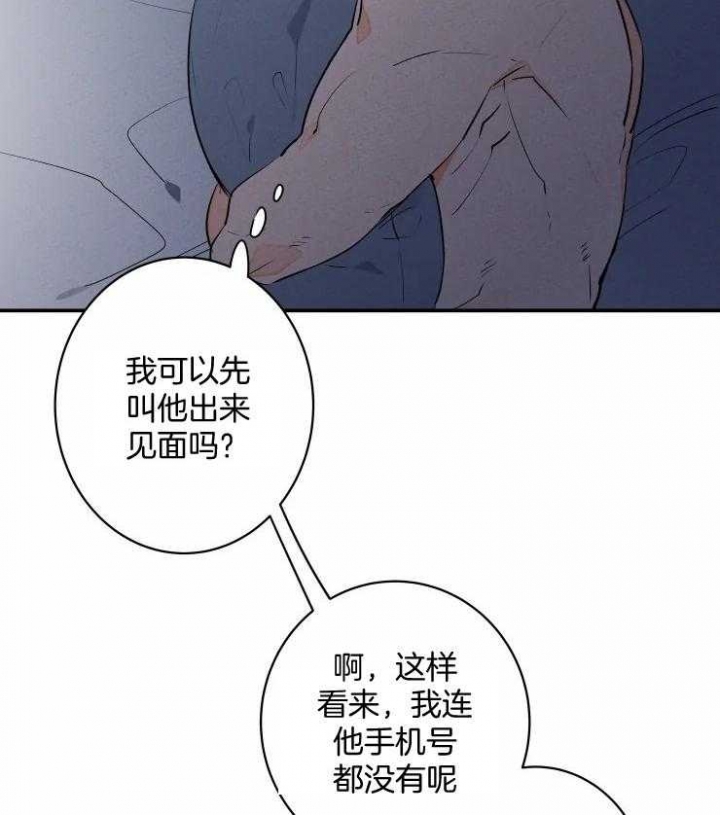 《结婚？可以啊》第65话 第12页