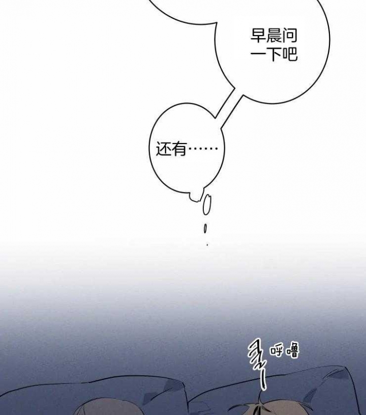 《结婚？可以啊》第65话 第13页
