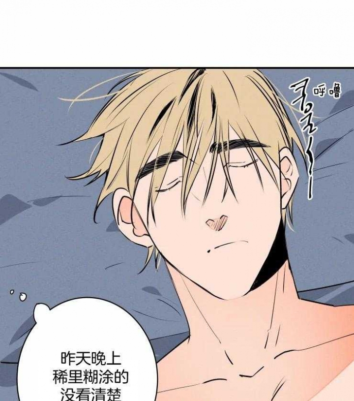 《结婚？可以啊》第65话 第20页