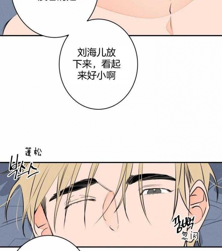 《结婚？可以啊》第65话 第21页