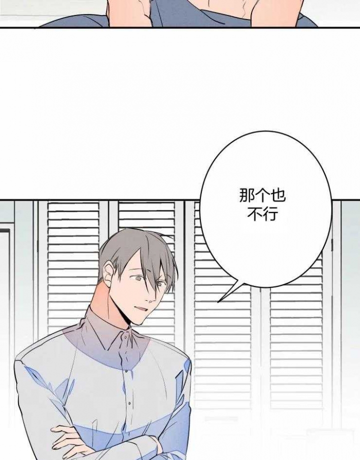 《结婚？可以啊》第65话 第26页