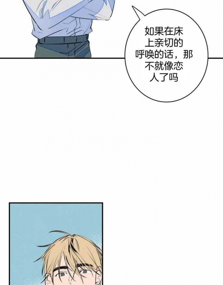 《结婚？可以啊》第65话 第27页