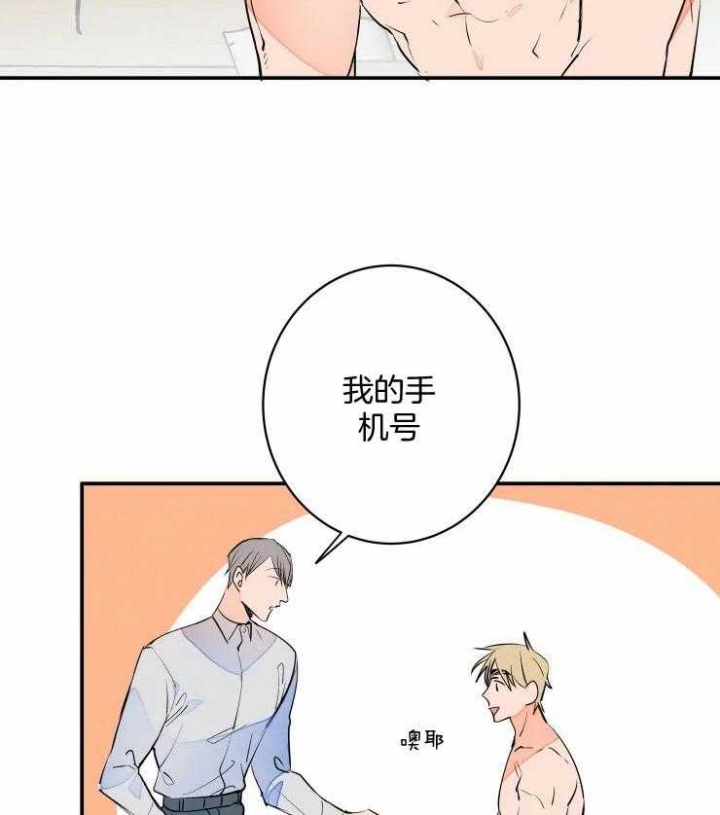 《结婚？可以啊》第65话 第30页