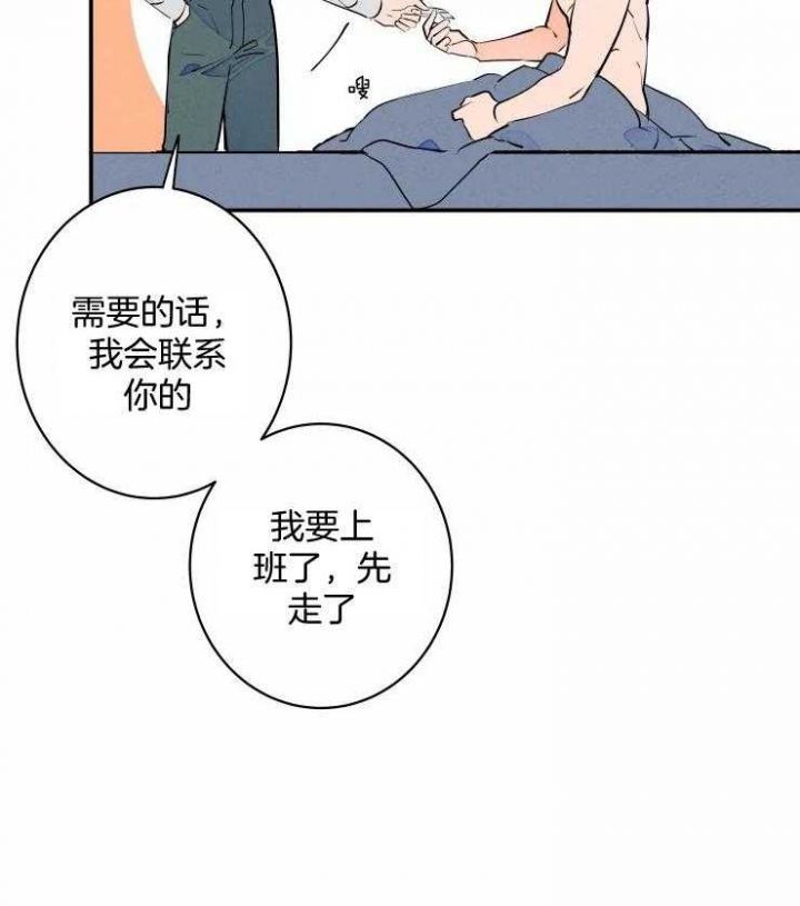 《结婚？可以啊》第65话 第31页