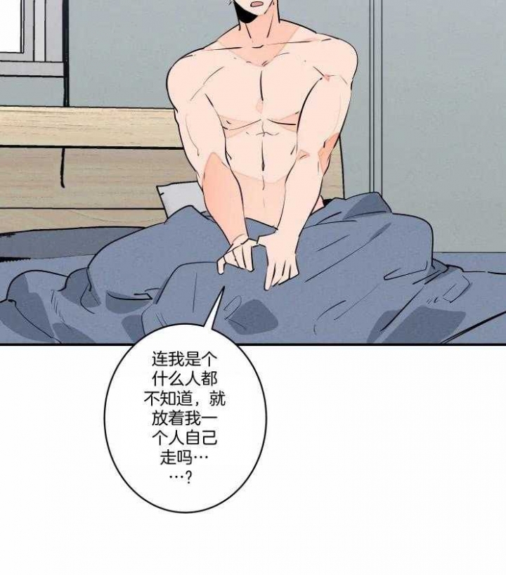 《结婚？可以啊》第65话 第33页