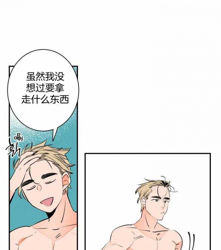 《结婚？可以啊》第65话 第34页