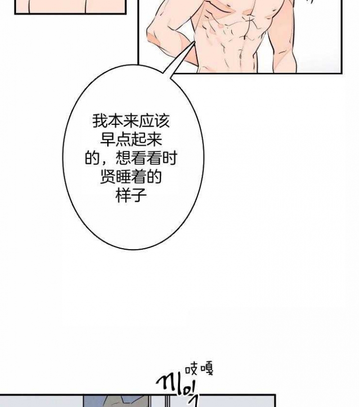 《结婚？可以啊》第65话 第35页
