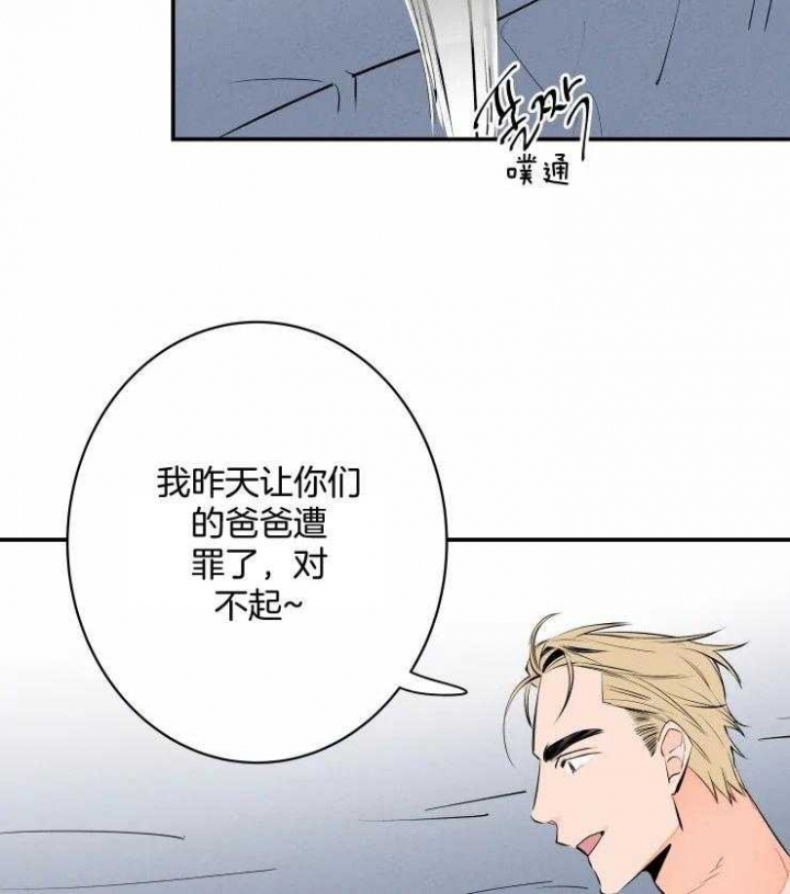 《结婚？可以啊》第65话 第37页