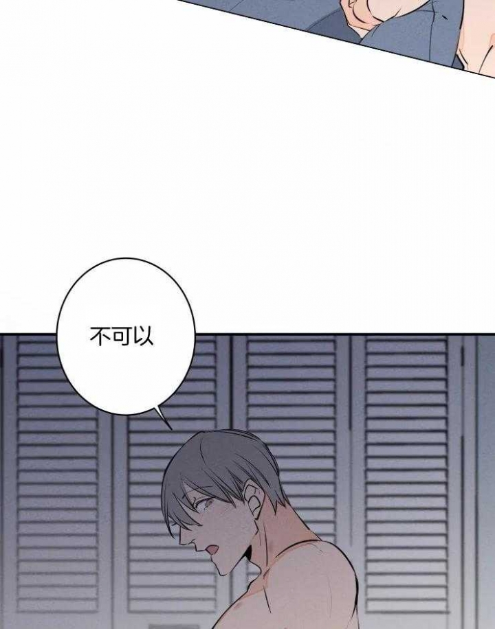 《结婚？可以啊》第65话 第3页