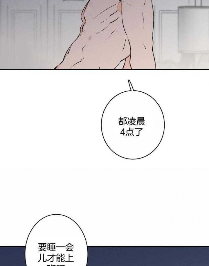 《结婚？可以啊》第65话 第4页