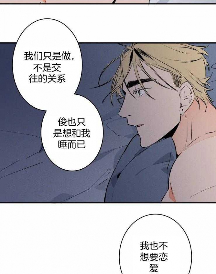 《结婚？可以啊》第65话 第7页