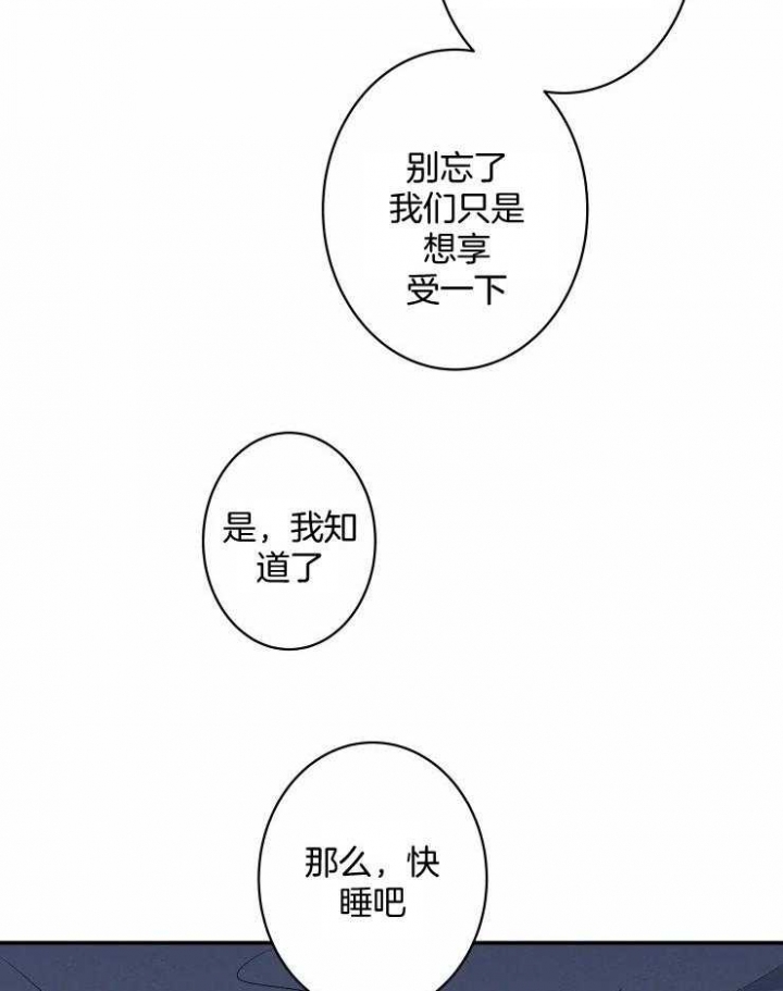 《结婚？可以啊》第65话 第8页