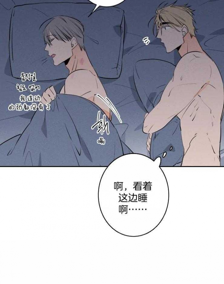 《结婚？可以啊》第65话 第9页
