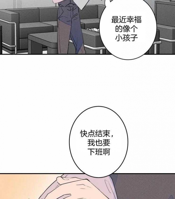 《结婚？可以啊》第61话 第10页