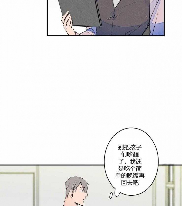 《结婚？可以啊》第61话 第17页