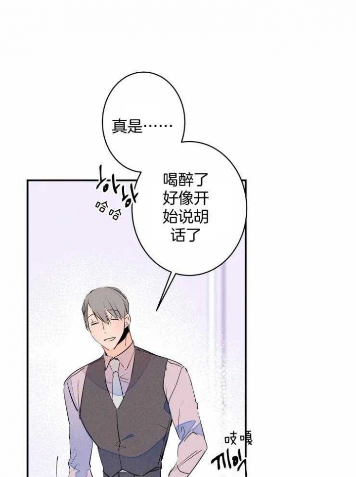 《结婚？可以啊》第61话 第1页