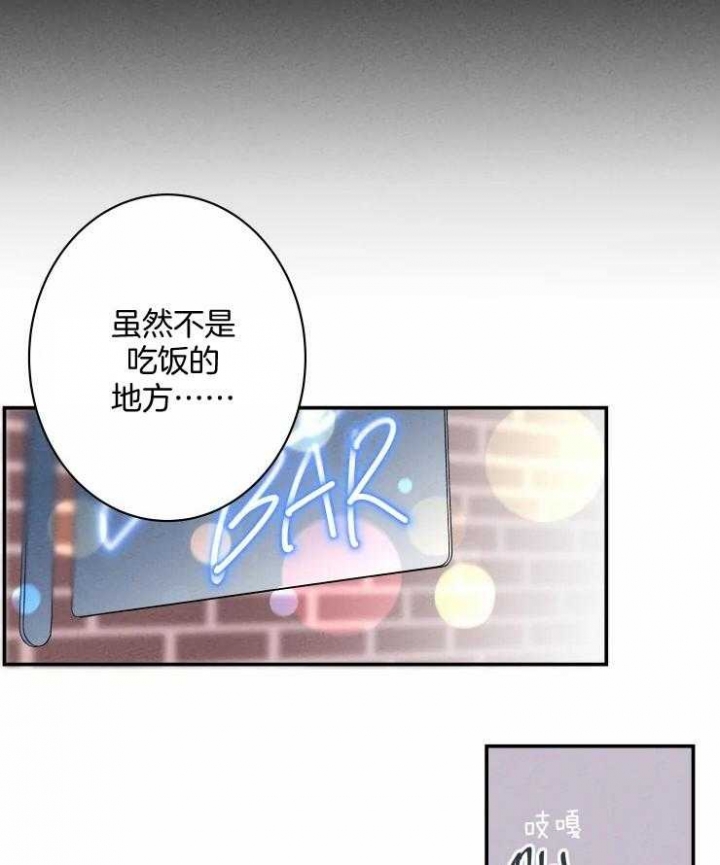 《结婚？可以啊》第61话 第20页