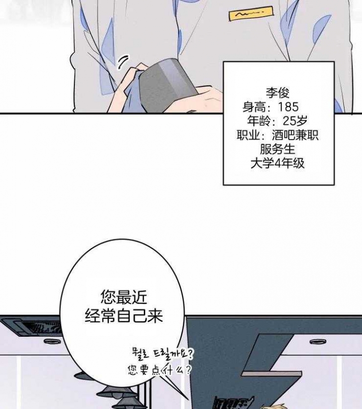 《结婚？可以啊》第61话 第24页