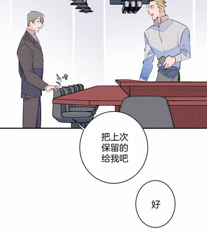 《结婚？可以啊》第61话 第25页