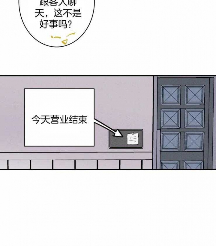 《结婚？可以啊》第61话 第27页