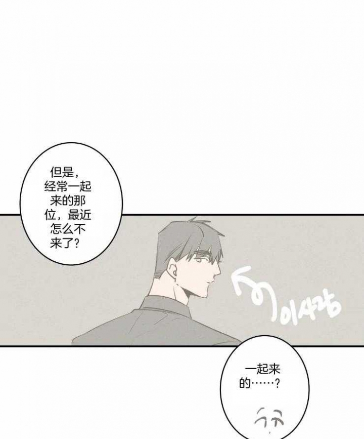 《结婚？可以啊》第61话 第28页