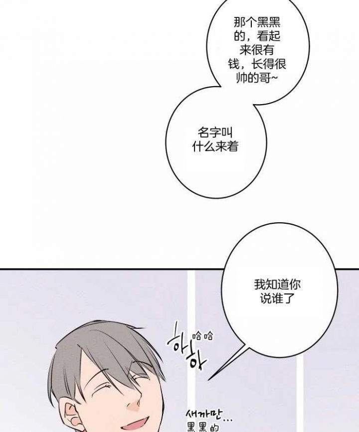 《结婚？可以啊》第61话 第30页