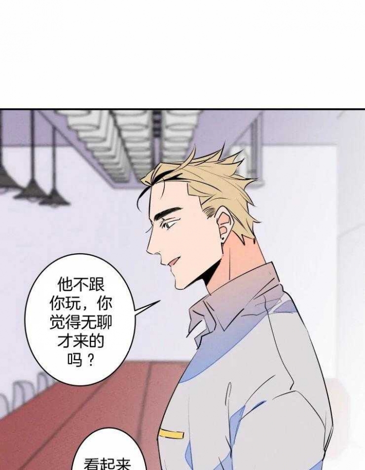 《结婚？可以啊》第61话 第33页