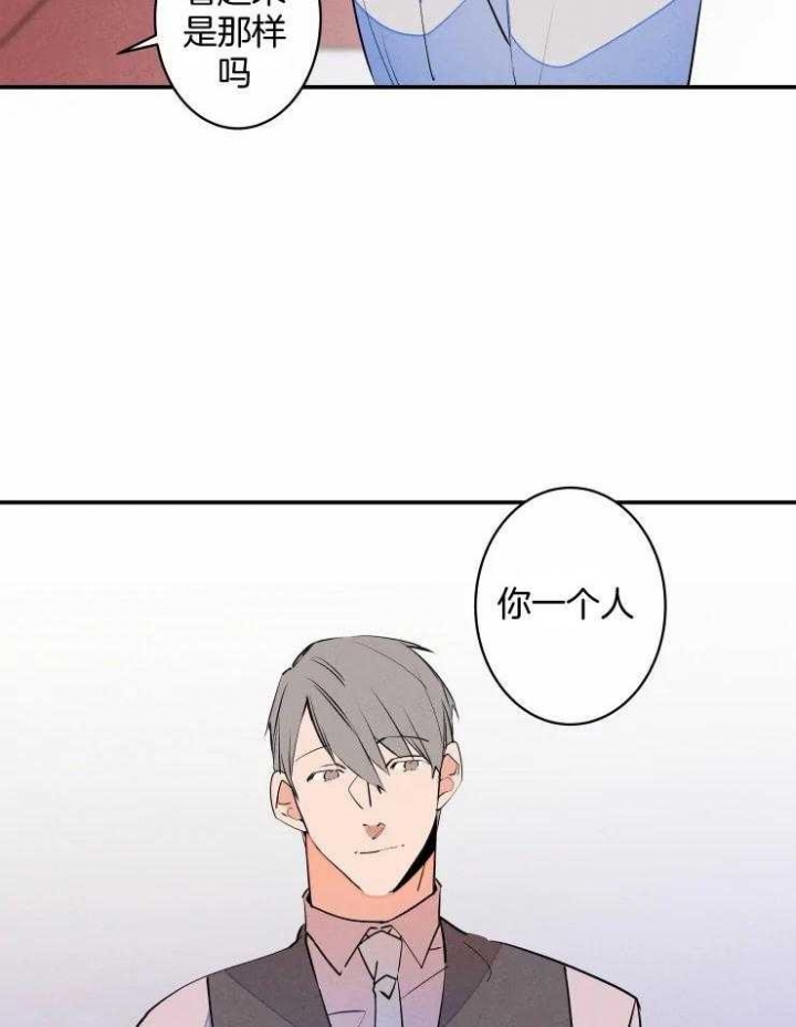 《结婚？可以啊》第61话 第34页