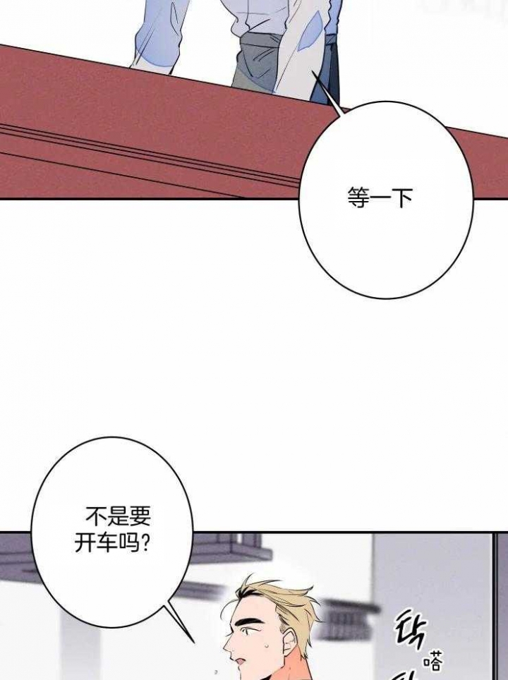 《结婚？可以啊》第61话 第3页