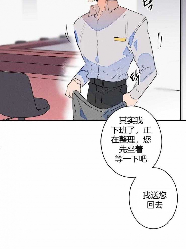 《结婚？可以啊》第61话 第4页