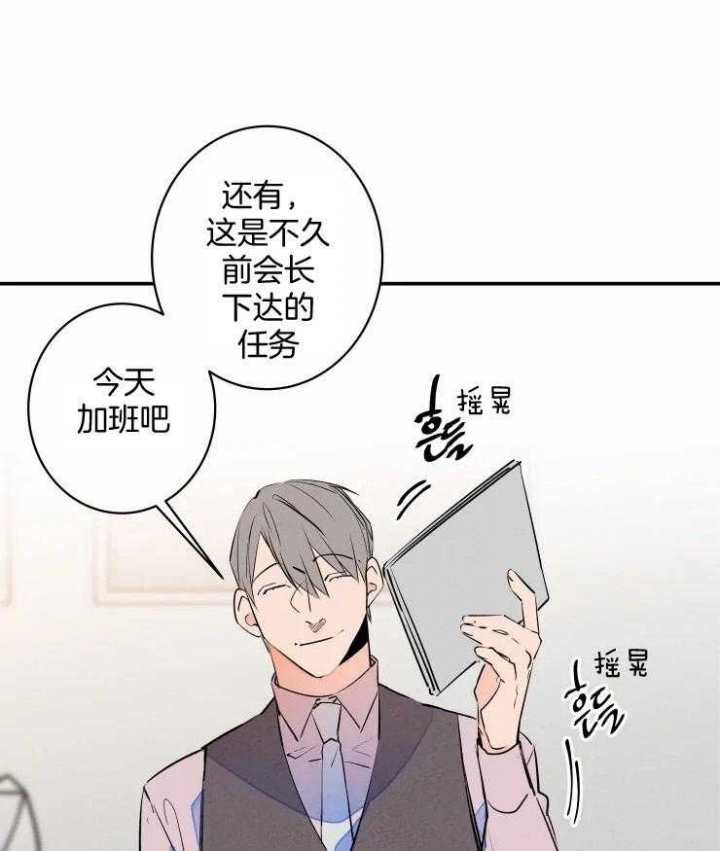 《结婚？可以啊》第61话 第5页
