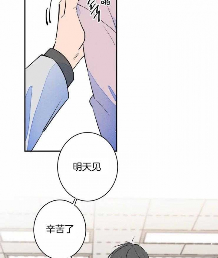 《结婚？可以啊》第61话 第7页