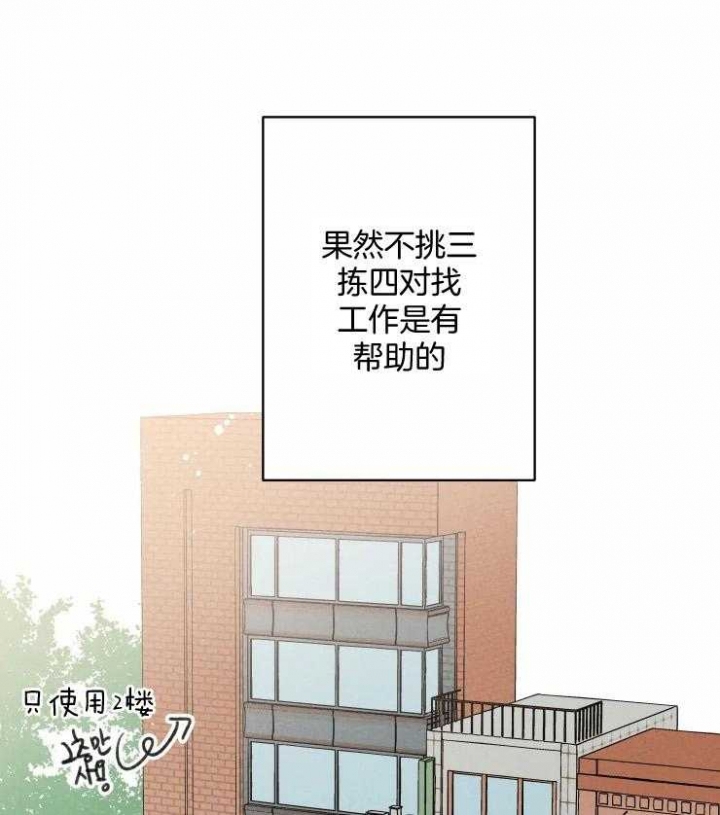 《结婚？可以啊》第68话 第10页