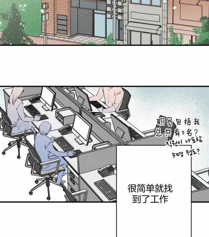 《结婚？可以啊》第68话 第11页