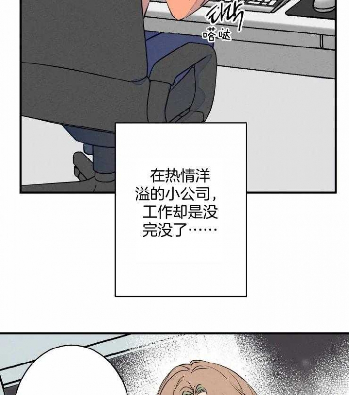 《结婚？可以啊》第68话 第13页