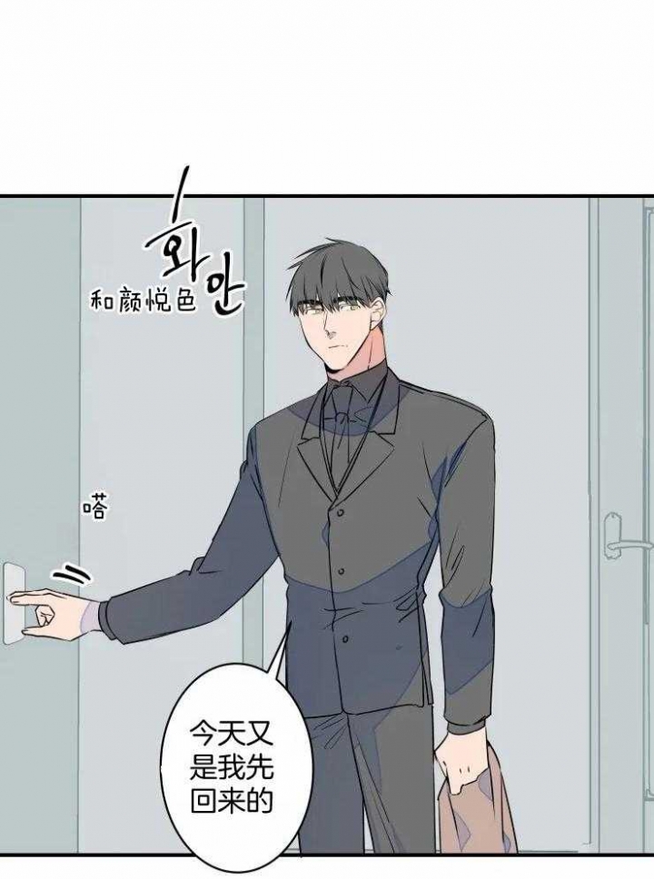 《结婚？可以啊》第68话 第18页