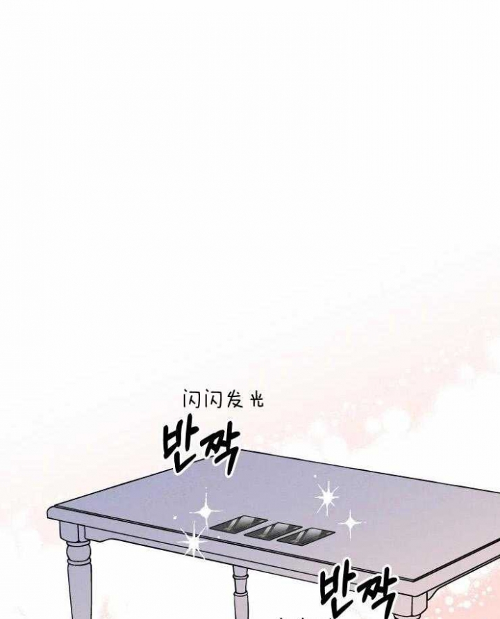 《结婚？可以啊》第68话 第1页