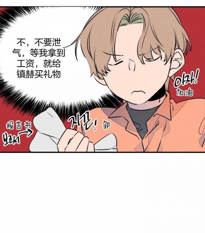 《结婚？可以啊》第68话 第27页
