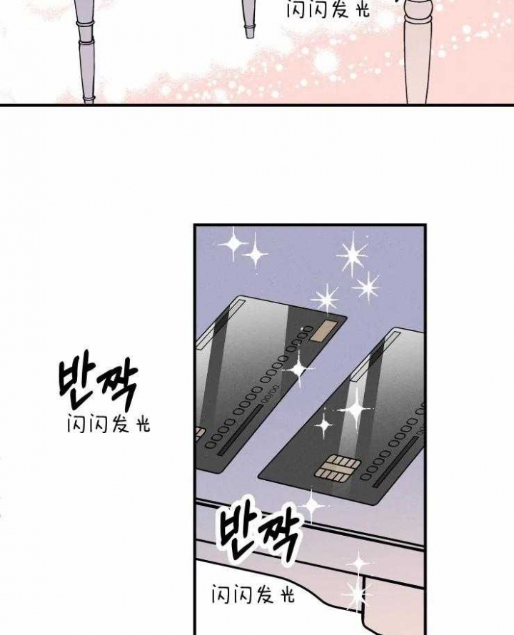 《结婚？可以啊》第68话 第2页