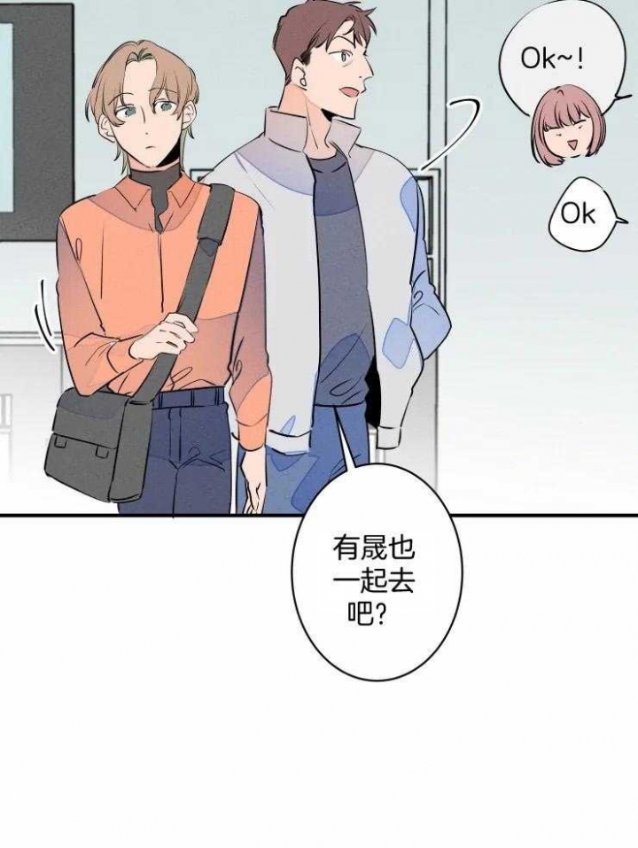 《结婚？可以啊》第68话 第30页