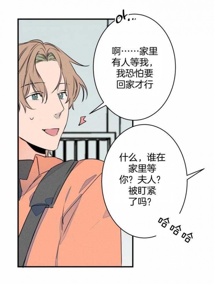 《结婚？可以啊》第68话 第31页
