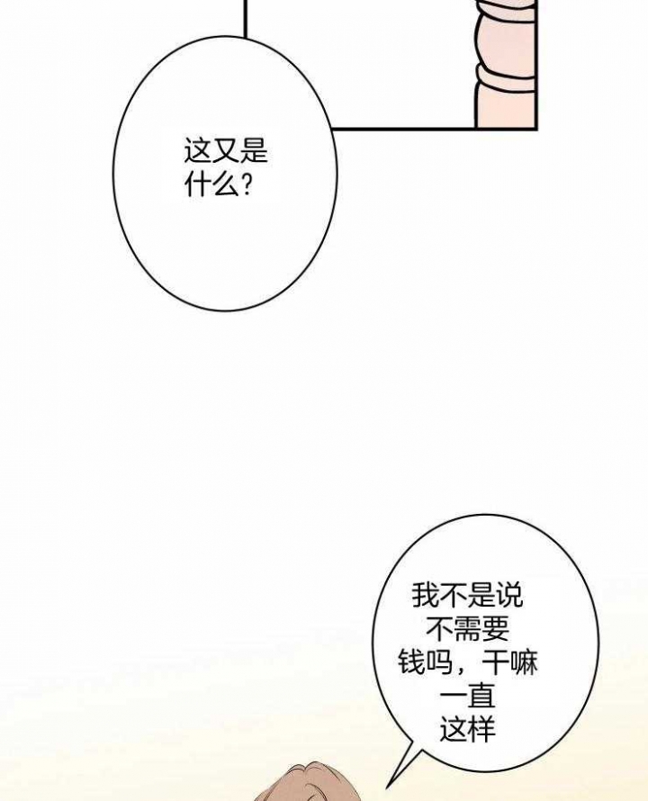 《结婚？可以啊》第68话 第3页