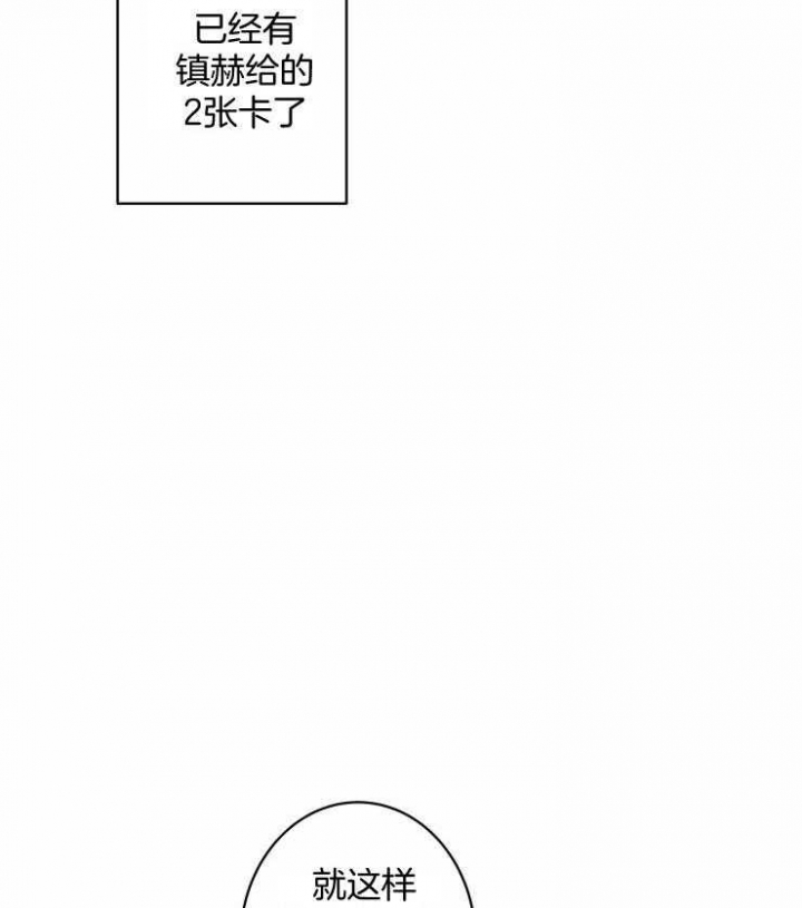 《结婚？可以啊》第68话 第6页