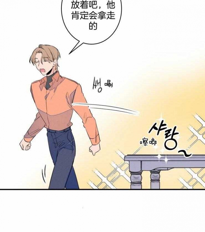 《结婚？可以啊》第68话 第7页